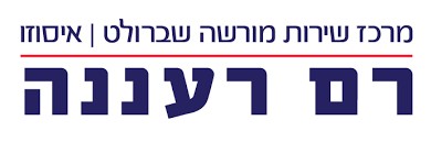 לוגו רם רעננה